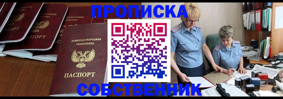 временная регистрация надежно в Альметьевске