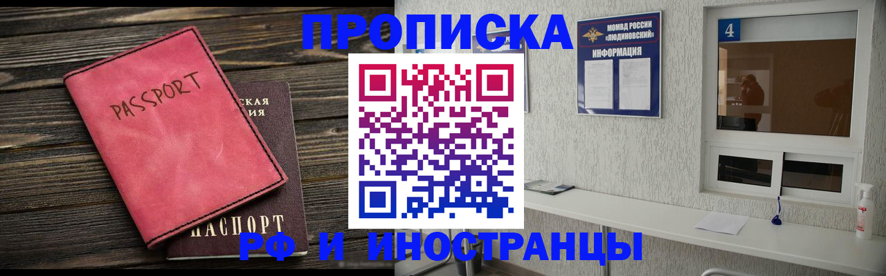 прописка поиск в Альметьевске