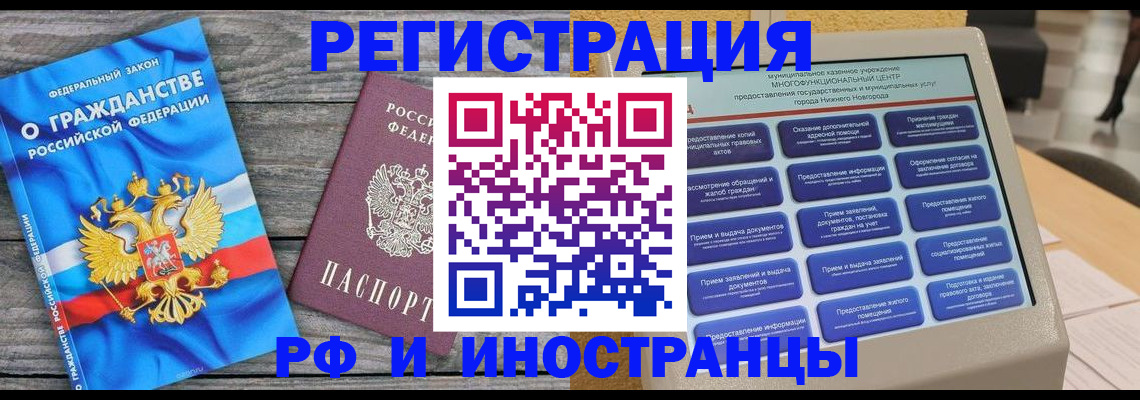 прописка в квартире в Альметьевске