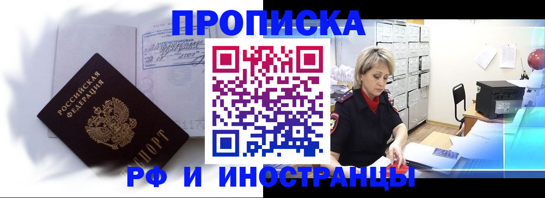 прописка регистрация в Альметьевске