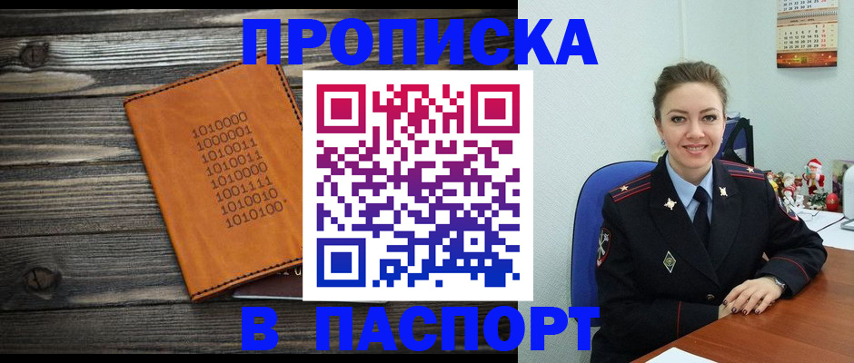 временная регистрация недорого в Альметьевске