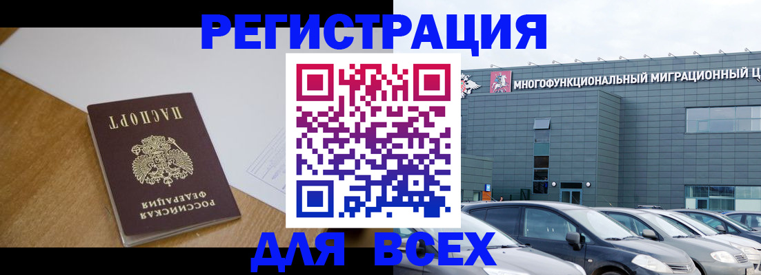 временная регистрация 2025 в Альметьевске