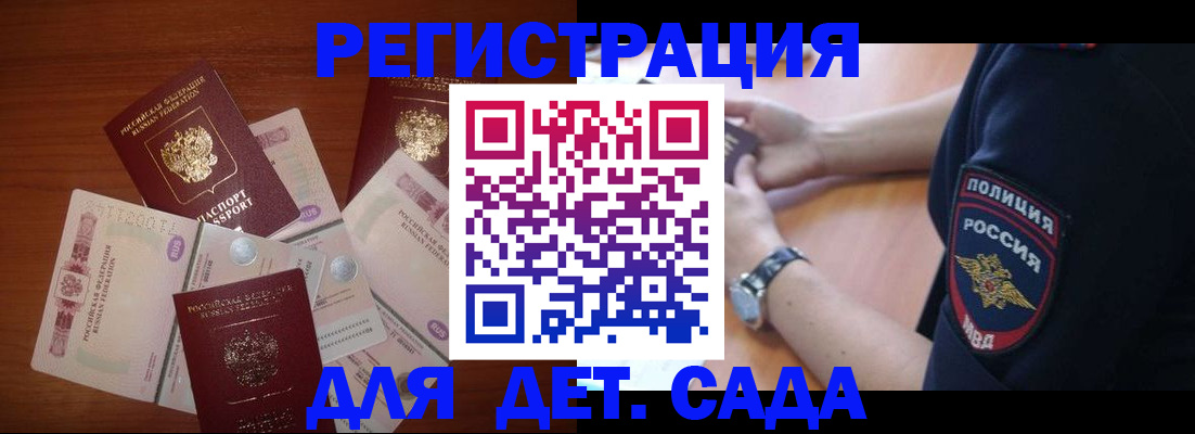 прописка для кредита в Альметьевске