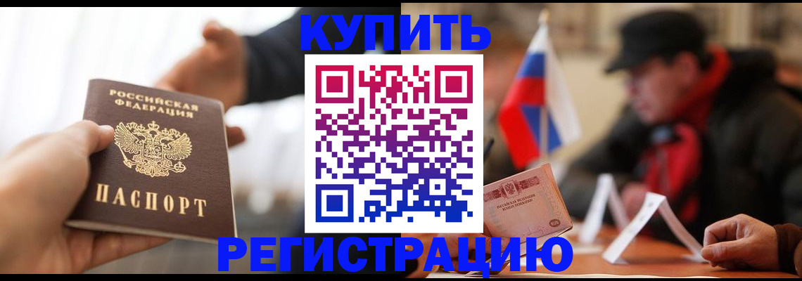 регистрация в Альметьевске