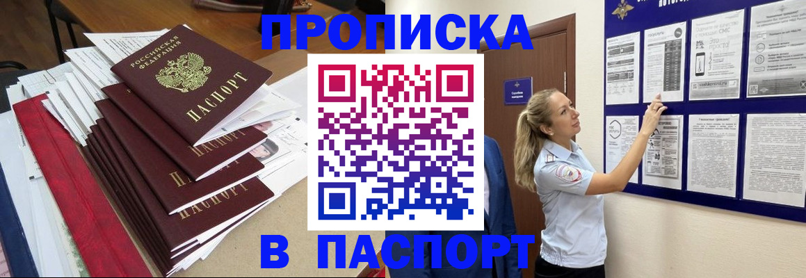 временная регистрация в Альметьевске