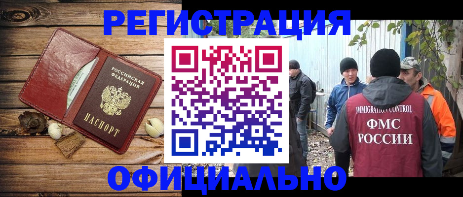 прописка регистрация в Альметьевске